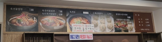 메밀고밀면