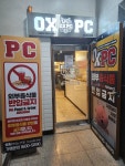 OX PC 아시아선수촌점