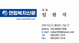 연합복지신문