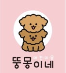 뚱몽이네