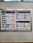 강가네집밥