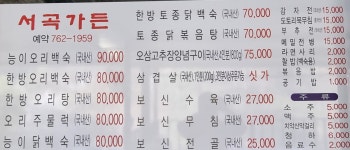 서곡가든