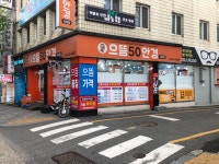 으뜸50안경 부산사상점