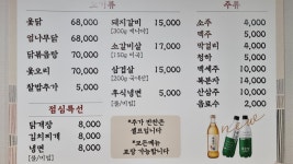 천년비법황금옻닭