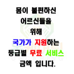 온케어링 재가노인복지센터 시설 사진