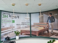 3H지압침대 여수여서센터