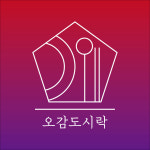 오감도시락 청주점