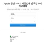 광주아이폰수리 폰바이