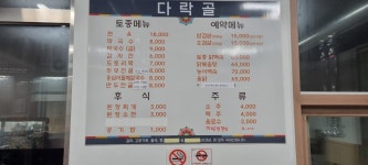 다락골쉼터