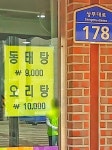 원조메기오모가리탕