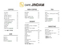산동숯불갈비 & 카페진담