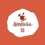 차담 민화화실