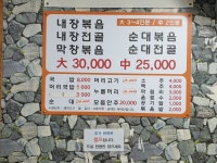 소문난 장터순대 본점