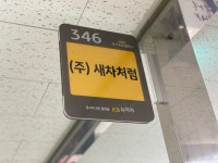 새차처럼모터스