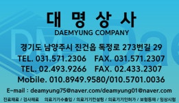 대명상사