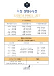 작심스터디카페 천안두정점
