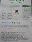 크린토피아 코인워시 장안시장점