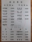 오복생삼겹