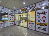 점프스타 줄넘기 클럽 대표점