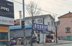 중앙냉동설비
