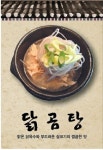 돈뼈감자탕