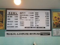 함경면옥