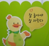 굿모닝빅스맘어린이집