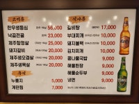 청송숯불화로구이
