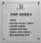 압구정법률사무소