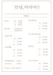 안녕머리야 도화점