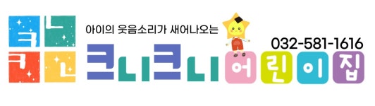 크니크니어린이집