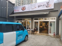 마시불 봉덕점