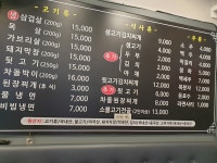 상하생고기김치찌개