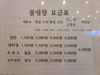 수완볼링장