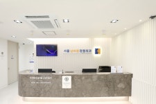 서울넘버원정형외과의원