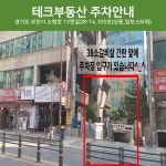 테크공인중개사사무소