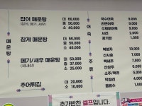 섬진강매운탕