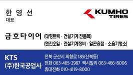 한국공업사