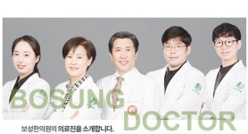 소리청보성한의원