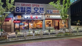 역전할머니맥주 양산사송지구점