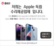 광주아이폰수리 폰바이