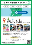 큰들마당극마을