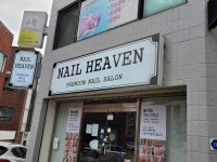 네일헤븐