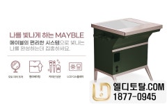 엘디토탈 평택1호점