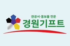 경원기프트