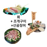 혜자네 산곰장어 본점