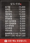 남도식당
