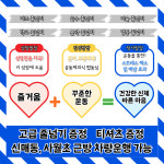 점프스타줄넘기클럽신매점 | 점프스타줄넘기클럽 신매점