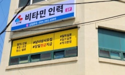 비타민인력