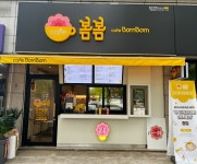 카페봄봄 용산역전자공고점